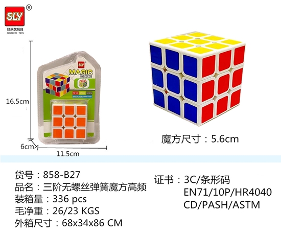 Imagen de Cubo mágico en bliser 858-b27/336